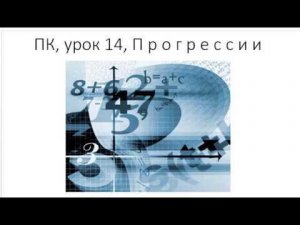 Астрология SSS1. ПК 14 Прогрессии (Тушкин)