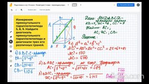 10 класс. Подготовка к КР "Перпендикулярность прямых и плоскостей". Ч1.