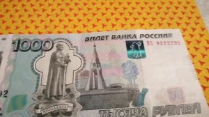 Красивые номера на купюрах (часть пятая)