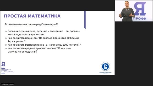 Журналистика. Вебинар 2