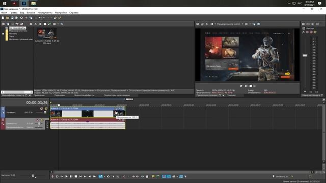 КАК РАСТЯНУТЬ ВИДЕО в VEGAS Pro