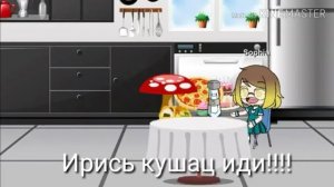 (Гача лайф)трусы смерти мини-фильм с озвучкой
