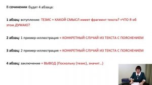 Сочинение 13.2 / ОГЭ Русский язык 2024 / Как легко написать сочинение 13.2