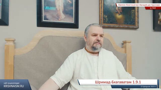 Как узнать желания Кришны (Ш.Б. 1.9.1 Шриман Бхактишастри Шукадев дас Адхикари) смотреть онлайн