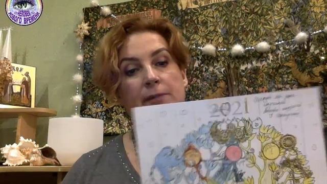 Древо Развития. Формирование Будущего. Екатерина Иолтуховская. смотреть онлайн