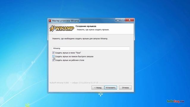 Как скачать и установить Winamp бесплатно на русском