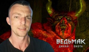 ЛЫСАЯ ГОРА ФУГАС # Ведьмак 3: Дикая Охота # 59