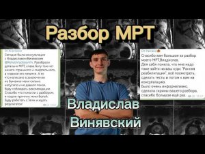 Узнайте, что скрывается на МРТ: бесплатный онлайн разбор!