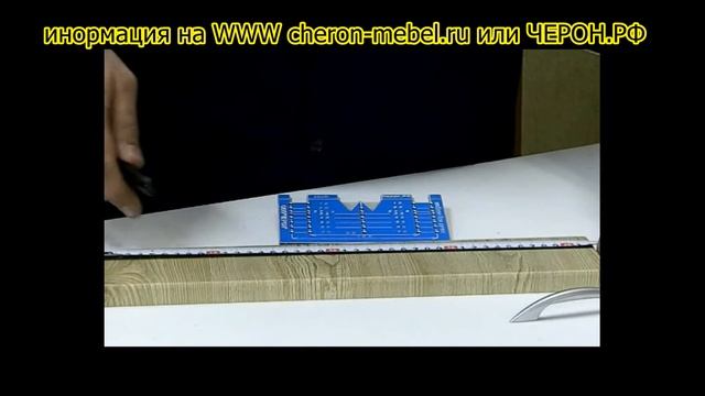Установка мебельной ручки используя шаблон МШ-05 смотреть онлайн