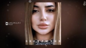 гр Эксклюзив - Катмир закай ПРЕМЬЕРА 2022