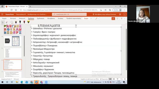 Разговорный греческий для начинающих ▶ Греческий язык