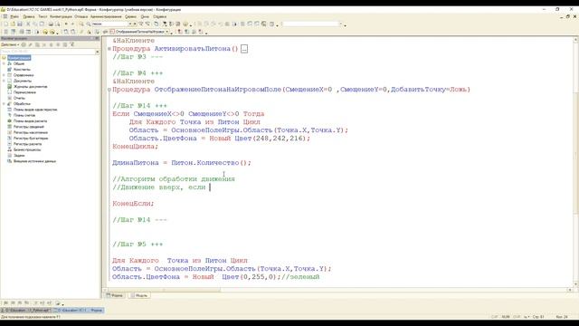 №4 1С: Пишем ИГРУ на 1с. Python питон, змейка Часть №4|#1С, #программирование, #пишемигру, #gamede смотреть онлайн