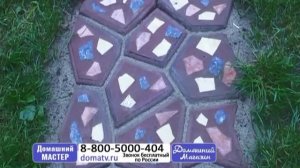 Форма для садовой дорожки (формы для тротуарной плитки) своими руками видео. Купить domatv.ru