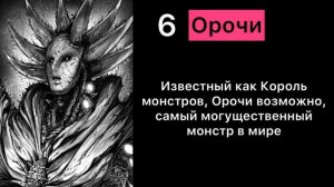 Топ 10 сильнейших персонаж Ванпачмена.   ГАРОУ самый сильный?