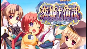 Koihime Enbu RyoRaiRai (PC) Chōhi Arcade