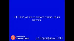 Тело Христа и дары Святого Духа ч.1 | Программа "Субботнее общение"