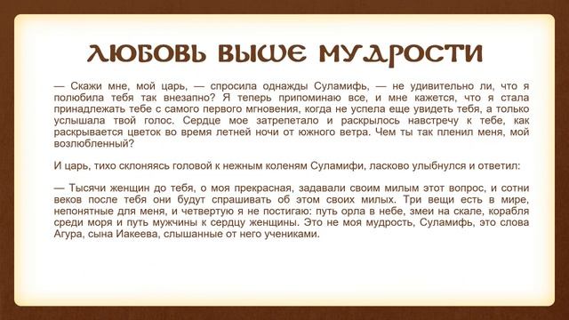 А Куприн "Суламифь" смотреть онлайн