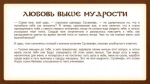 А Куприн "Суламифь"