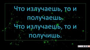В КАКОМ СМЫСЛЕ "РЕАЛЬНОСТЬ НЕ ИМЕЕТ ЗНАЧЕНИЯ"? ТОЛЬКО ИЗЛУЧЕНИЕ ИМЕЕТ ЗНАЧЕНИЕ!