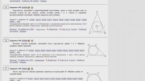 ЕГЭ математика 2021: Все задачи на вписанные окружность (6 задание)
