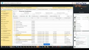 Вебинар «Работа с полуфабрикатами в 1С:ERP. Часть 3»