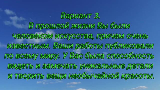 Узнайте, кем Вы были в прошлой жизни смотреть онлайн