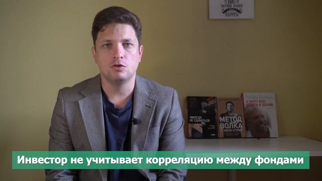 Самые глупые ошибки инвесторов при покупке ETF фондов. Как не потерять деньги на фондовом рынке?