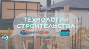 Готовые дома в Крыму от застройщика. Технологии строительства.