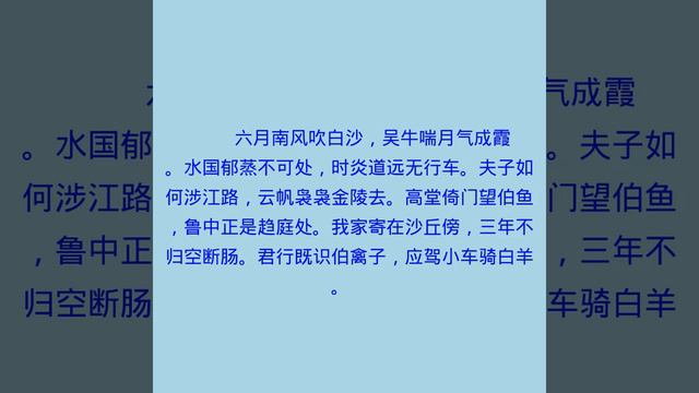 送萧三十一之鲁中，兼问稚子伯禽