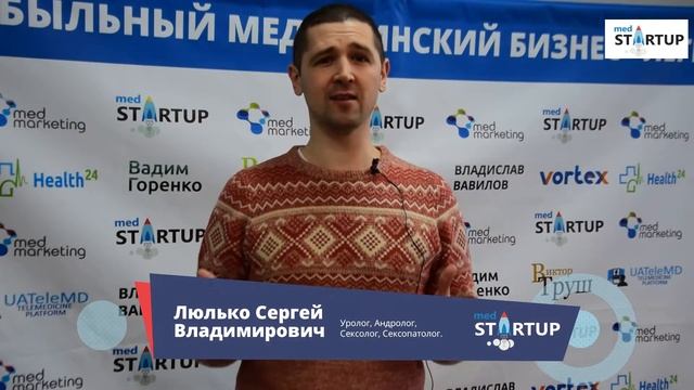 Отзыв о практическом курсе MedStartUp, Сергей Люлько