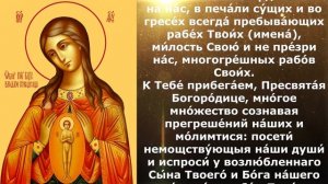 Молитва о помощи в родах Пресвятой Богородице
