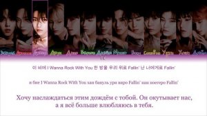 SEVENTEEN – April shower [ПЕРЕВОД НА РУССКИЙ/КИРИЛЛИЗАЦИЯ Color Coded Lyrics]