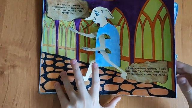 #Книга своими руками "Гарри Поттер: цитаты"  #гаррипоттер  #скрапбукинг #попап#книгалучшийподарок