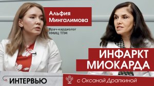 Инфаркт миокарда. Как его избежать и можно ли полностью восстановиться после инфаркта?