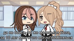 °•°meme Батофобия°•°Bathophobia°•°gacha life°•°by Kiyomi°•°