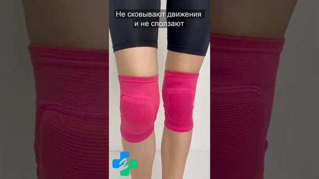 #shorts Наколенники спортивные для танцев гимнастики | Защитный коленный бандаж для фитнеса и спорт