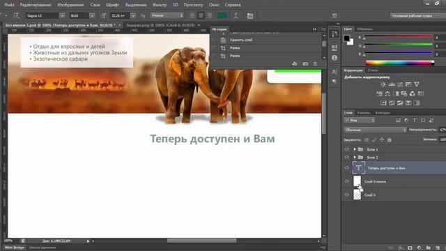 Урок 10. Изменение размера рабочей области в Photoshop смотреть онлайн