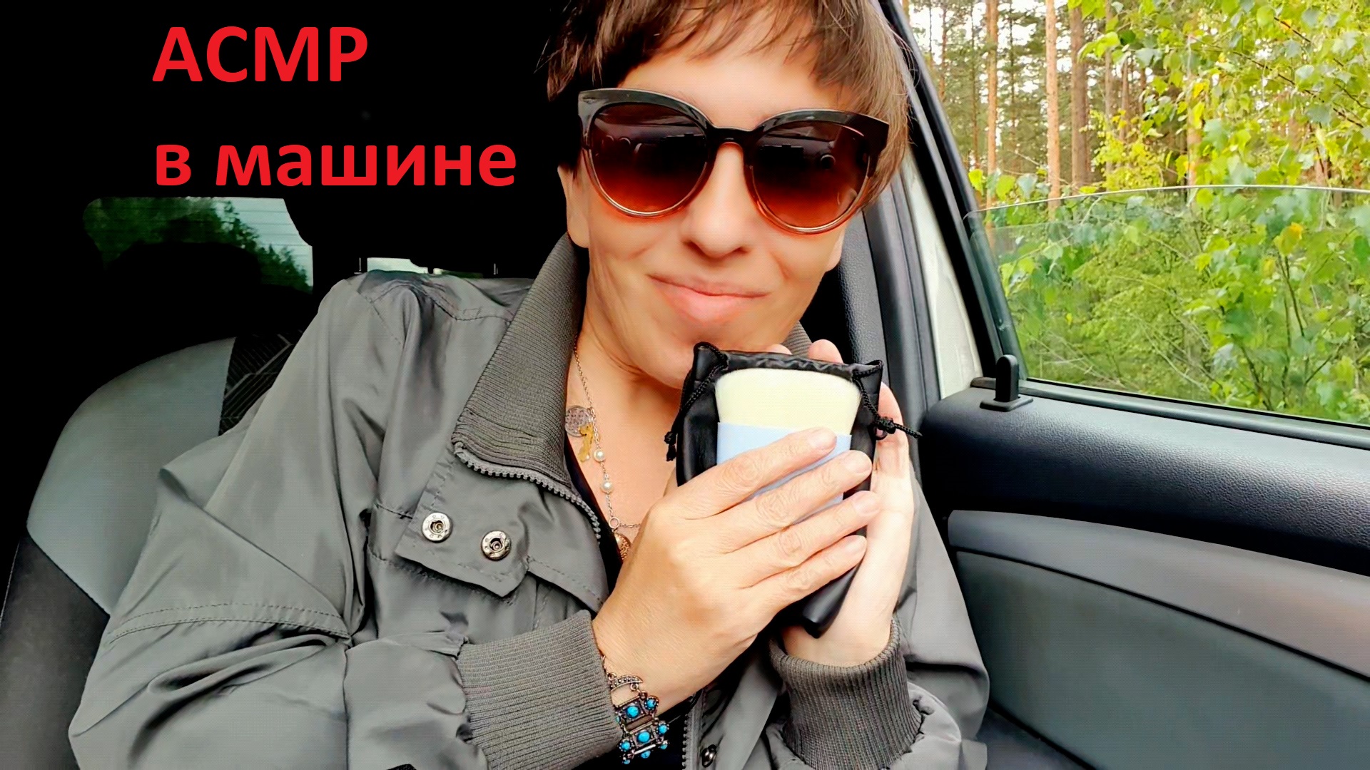 Asmr car. ASMR автомобиль. 1975 USA ASMR машина. Таня АСМР телеграм. Таня АСМР фото.