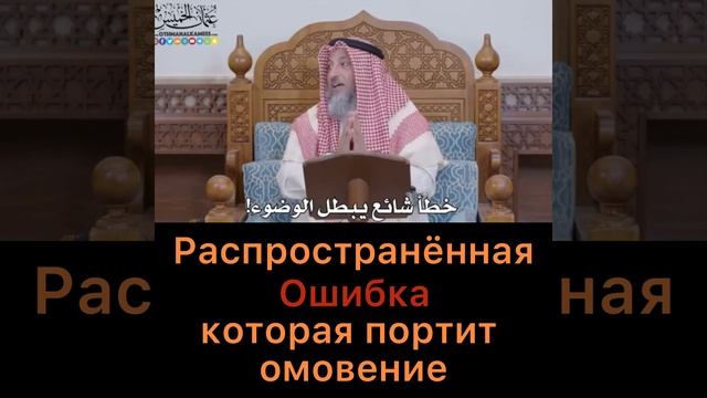 Ошибка при омовении смотреть онлайн