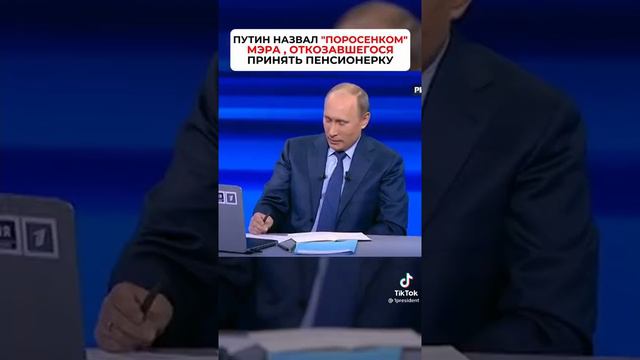 "Поросенок" от Путина - это круто!!! А мэр, похоже, большая свинья!