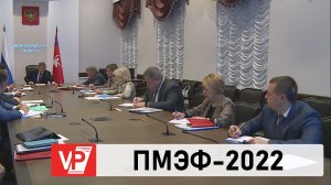 ВОЛГОГРАДСКАЯ ДЕЛЕГАЦИЯ ПРИМЕТ УЧАСТИЕ В ПМЭФ-2022
