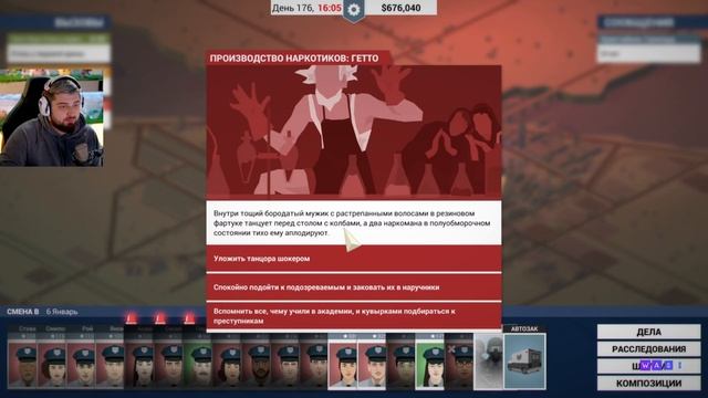 НАС КИНУЛИ! ФИНАЛ - This Is the Police #19 смотреть онлайн