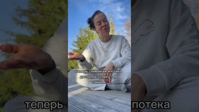 Изменение условий семейной ипотеки! #shorts