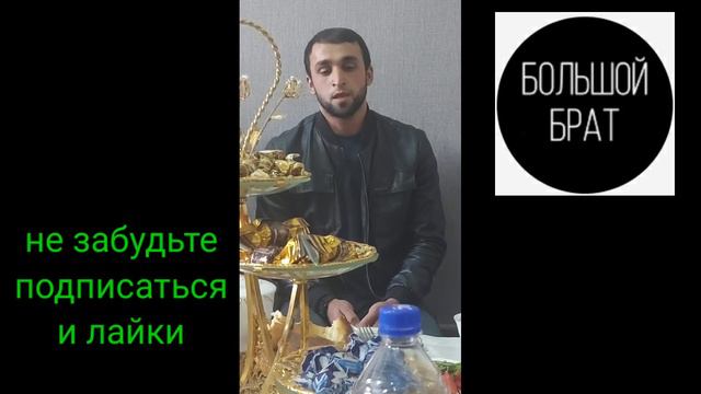 МАВЛУД 2020 # БОЛЬШОЙ БРАТ смотреть онлайн