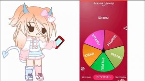 !Делаю ос с помощью колеса фортуны! Гача клуб/лайф