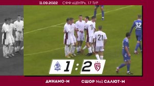 «Динамо-М» (Брянск) - «СШОР №1 Салют-М» (Белгород) 1:2. Голы