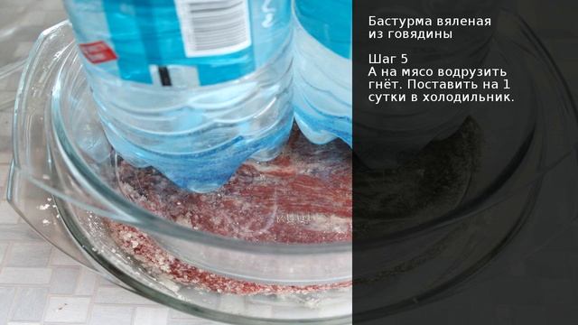 Бастурма вяленая из говядины . Рецепт от шеф повара Максима Григорьева смотреть онлайн