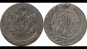 Обзор всех пятаков Елизаветы и Екатерины по годам. Часть 2 (1780 – 1796)