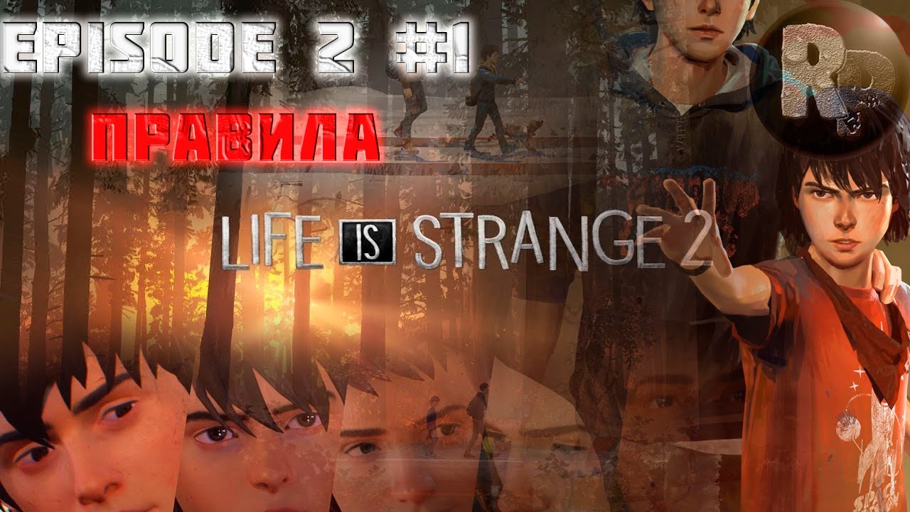 Life is strange 2_ Эпизод 2. ?Часть 1_ Правила? Прохождение на русском #RitorPlay