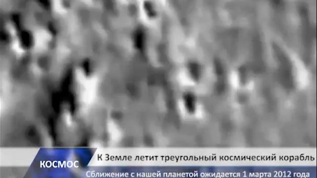 Огромное треугольное НЛО движется к Земле смотреть онлайн